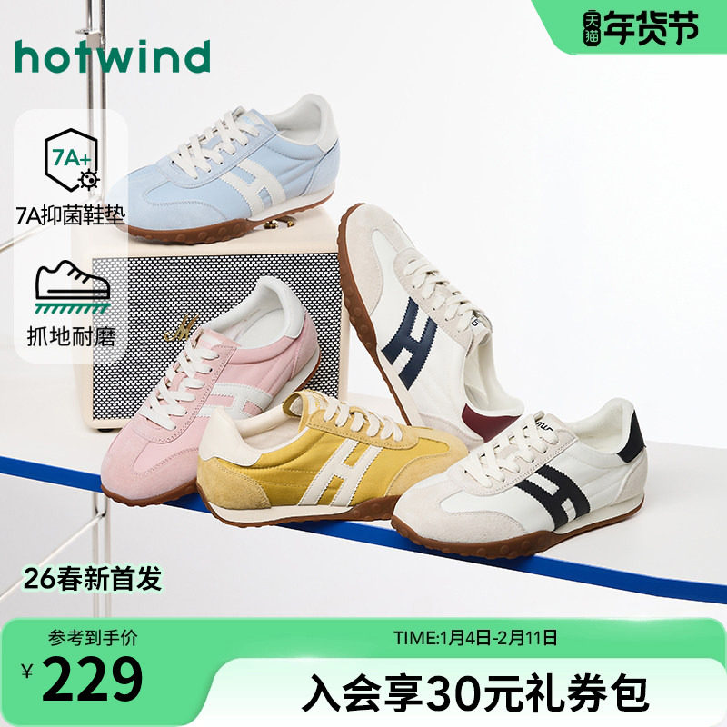 热风百搭德训鞋女款2026年春季新款户外休闲鞋厚底慢跑运动女鞋子,女鞋,德训鞋,淘宝优惠券,粉丝福利购,淘宝优惠卷