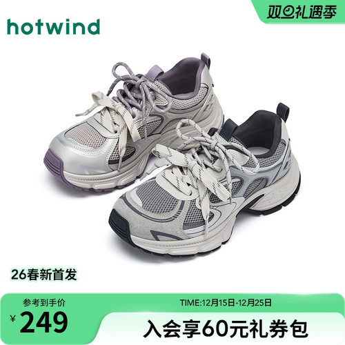 热风厚底老爹鞋女款2026年春季新款增高运动休闲鞋百搭网面女鞋子