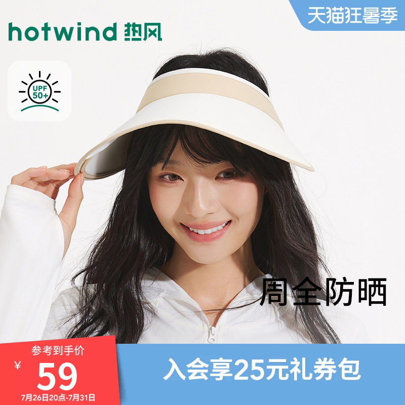 热风防晒帽空顶帽2026年夏季新款女士遮阳插片空顶户外防晒帽