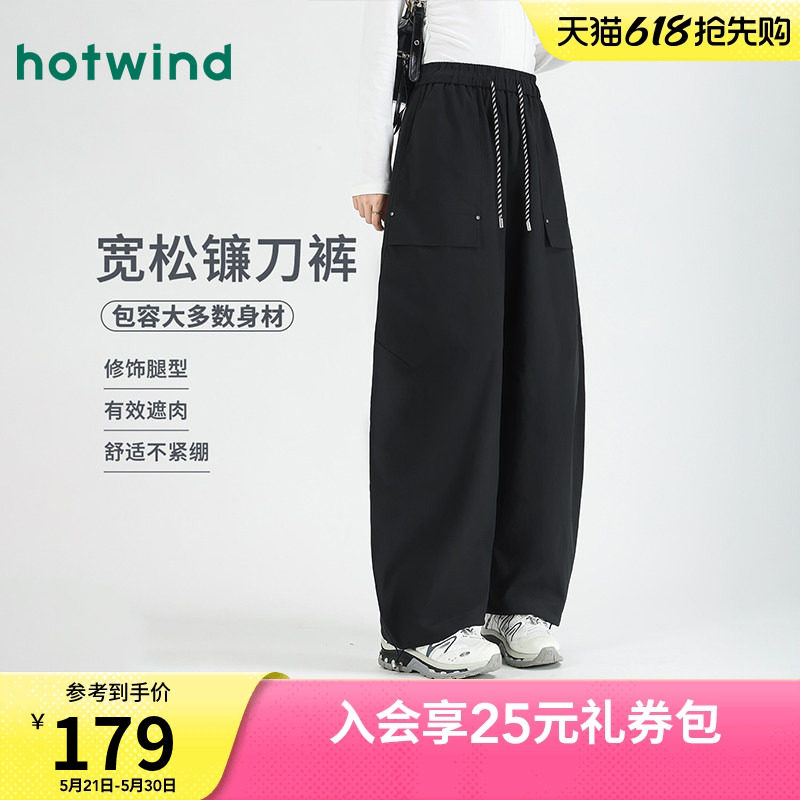 热风女士韩系户外工装休闲宽松阔腿弯刀裤秋季女款百搭束脚长裤