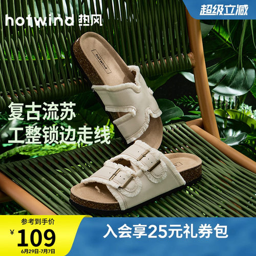 热风新款一字拖百搭凉拖外穿