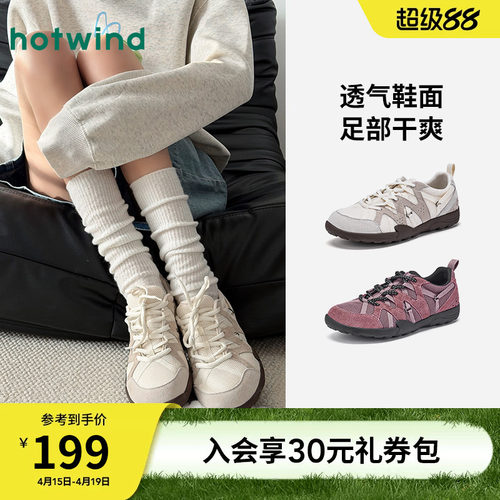 热风2026年新款女士时尚休闲鞋