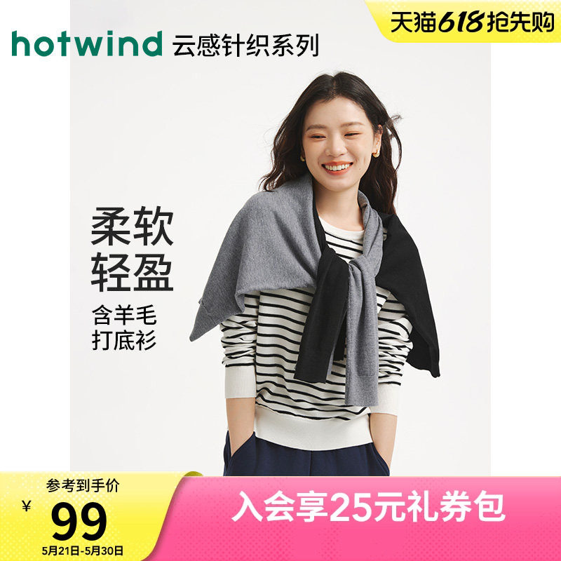 热风女士打底衫毛衣2025年冬季新款圆领条纹宽松内搭针织衫毛衣