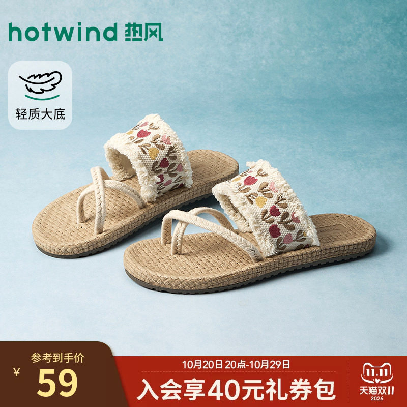 热风度假一字拖女2026年春新款软底休闲凉拖百搭拖鞋子H62W26205