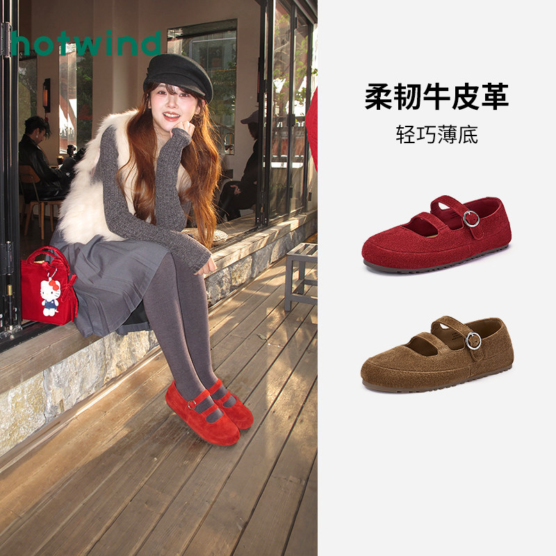 热风小红鞋玛丽珍鞋2026年春季新款勃肯鞋浅口单鞋百搭薄底女鞋子,女鞋,玛丽珍鞋,淘宝优惠券,粉丝福利购,淘宝优惠卷