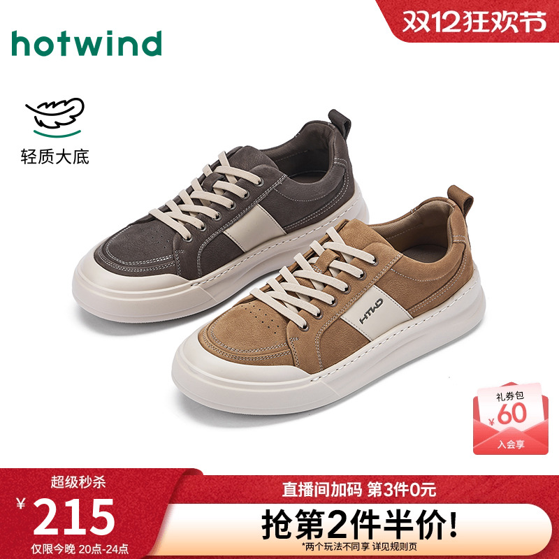 25年秋季新款男士时尚休闲鞋
