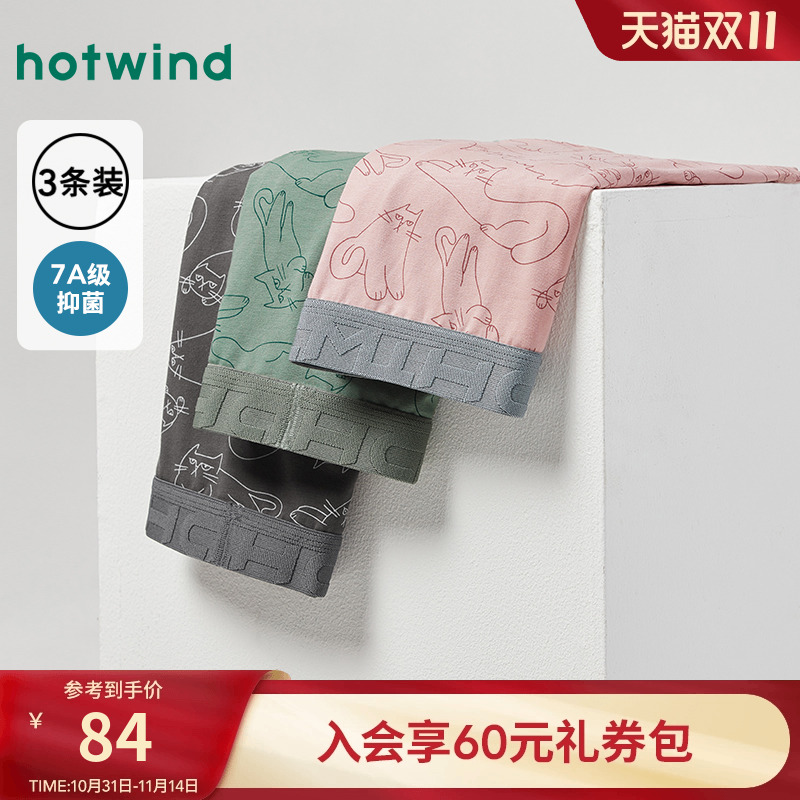 热风2025年春季新款男士组合内裤