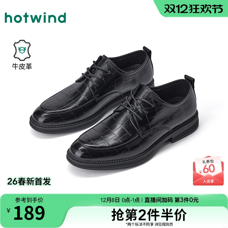 热风男鞋2026年春季新款男士英伦风商务正装皮鞋黑色厚底新郎鞋