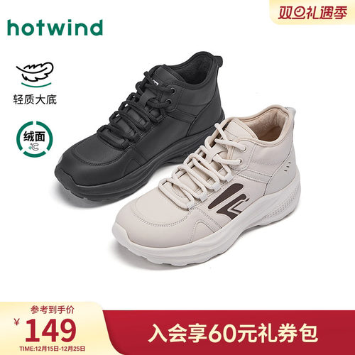 热风2025年冬季新款女时尚休闲鞋