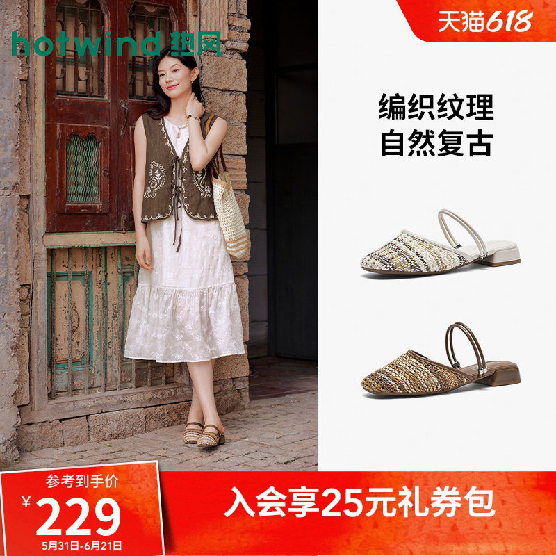 热风时装一字拖女2026年春季新款包头休闲拖鞋外穿凉拖H24W26120