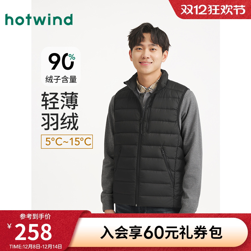热风2025年冬季男士轻薄羽绒马甲