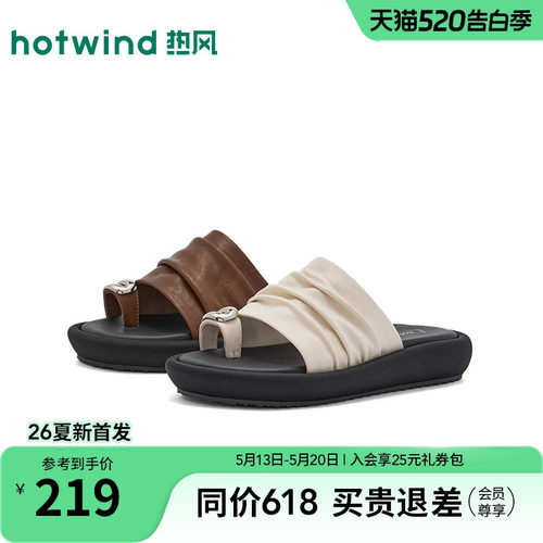 热风2026年夏季新款女时尚一字拖