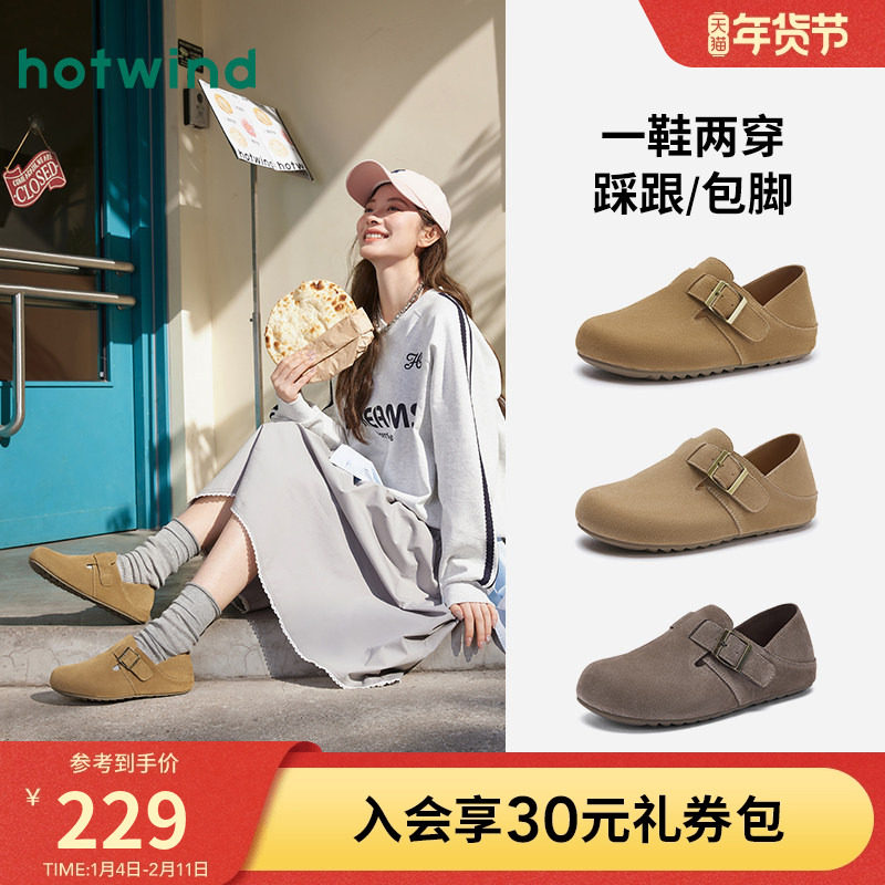 热风勃肯鞋女2025年秋季新款百搭外穿拖鞋复古休闲女鞋H15W25106