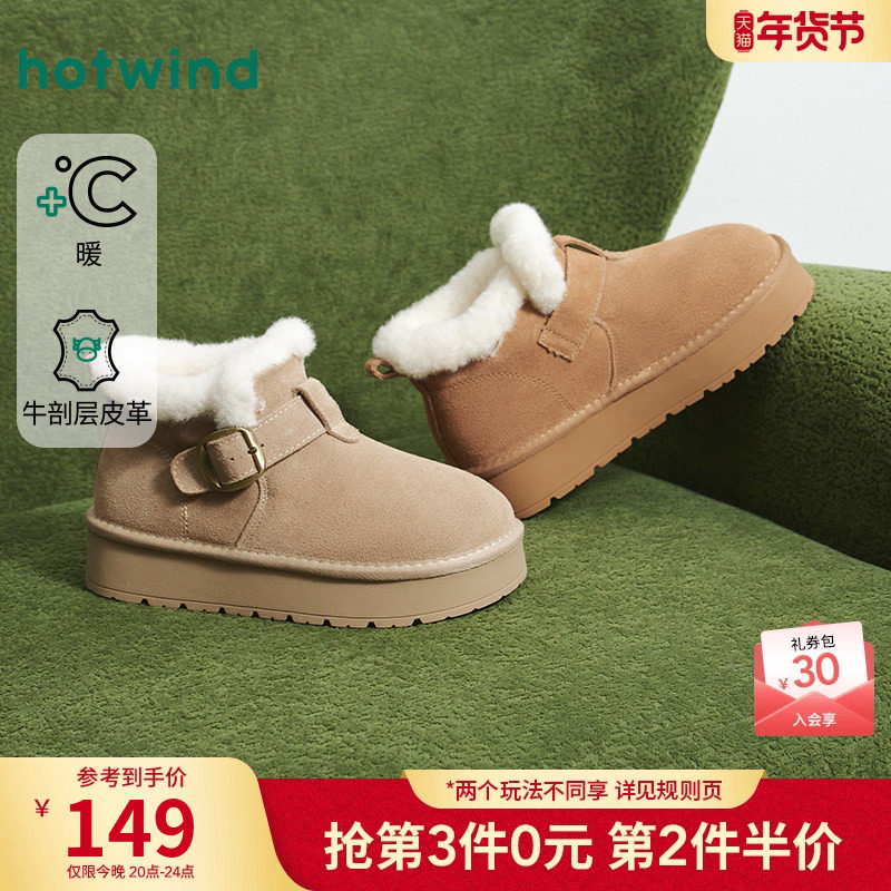 热风厚底雪地靴2025年冬季新款增高毛毛鞋加绒棕色短靴子休闲女鞋,女鞋,时尚雪地靴,淘宝优惠券,粉丝福利购,淘宝优惠卷
