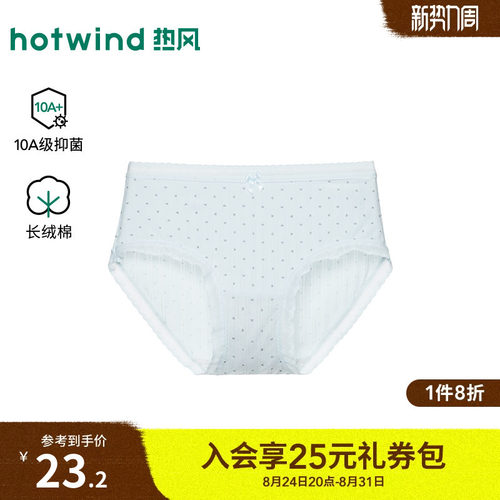 秋季新款女士简约小爱心中腰内裤
