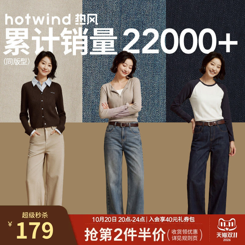 热风女士直筒牛仔裤2026年秋季新款宽腿直筒牛仔裤阔腿可调节裤脚