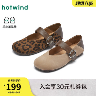 新款 热风复古玛丽珍鞋 女鞋 2026年春季 H36W26106 豹纹通勤平底单鞋