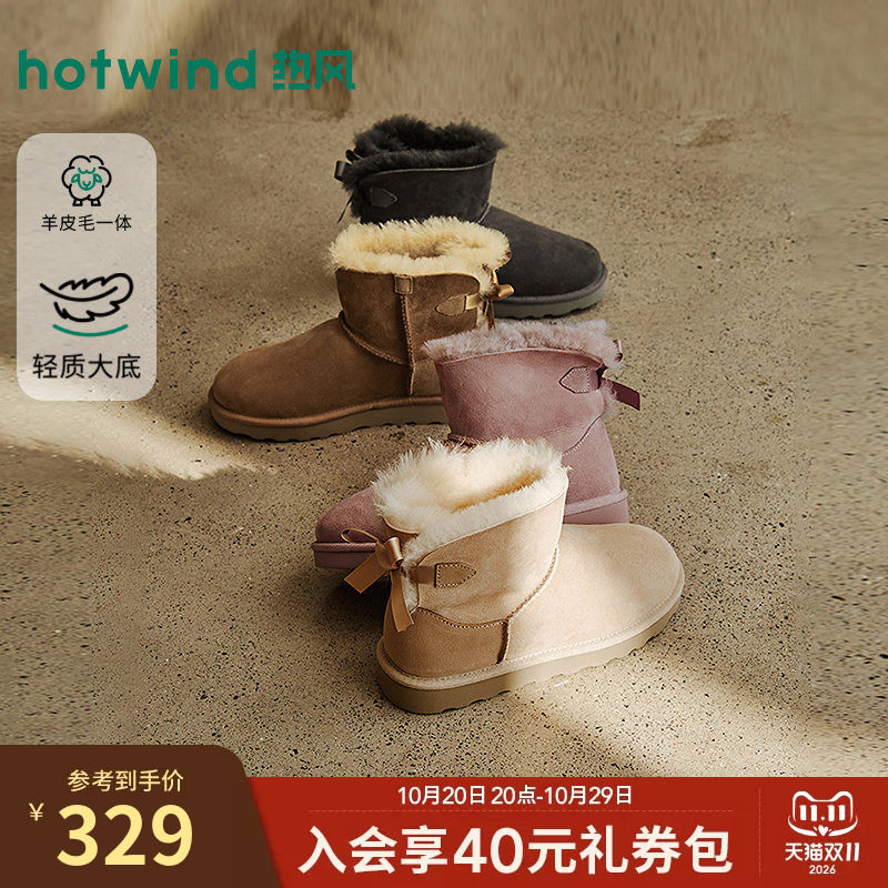 热风皮毛一体雪地靴女2026年冬季新款中筒棉鞋休闲短靴加绒棉靴子