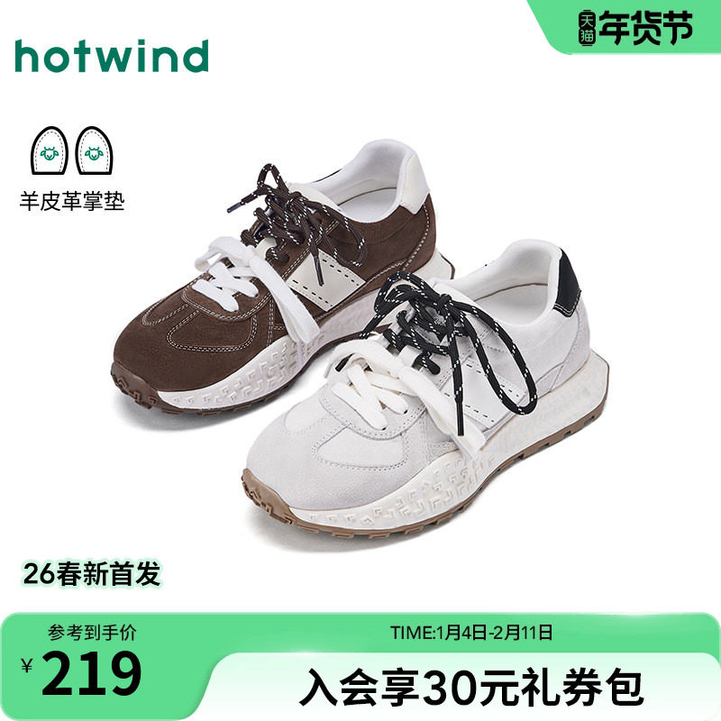 热风运动风德训鞋女款2026年春季新款厚底休闲鞋棕色复古女鞋子,女鞋,时尚休闲鞋,淘宝优惠券,粉丝福利购,淘宝优惠卷