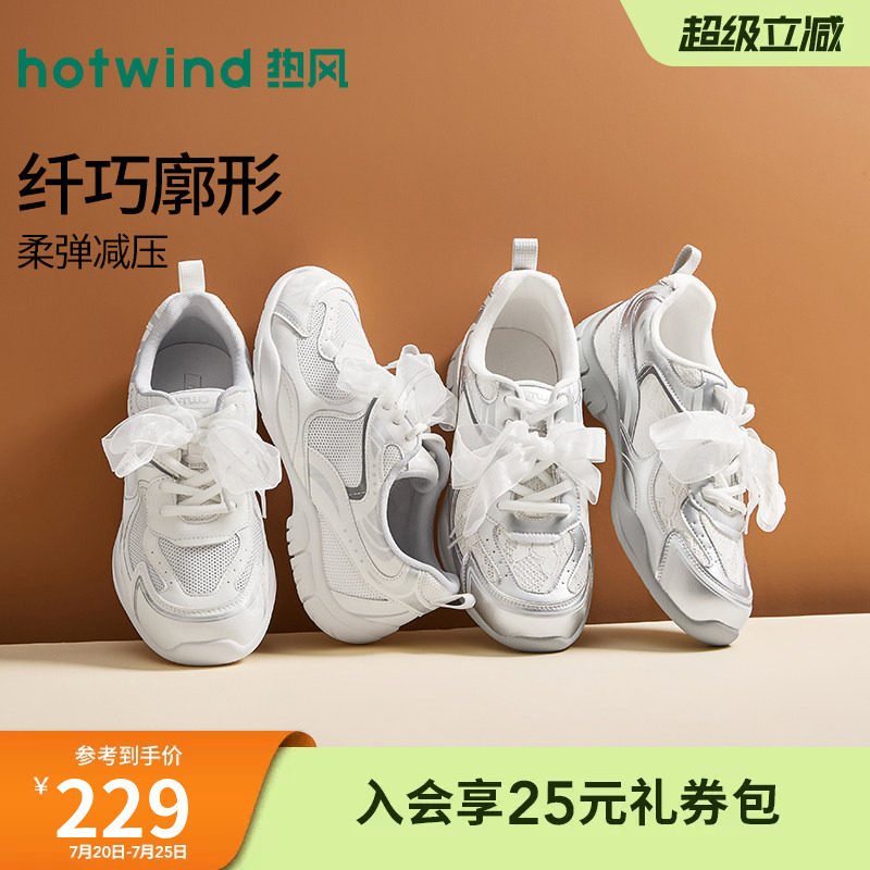 热风银色小白鞋女鞋2026年秋季新款运动休闲网面慢跑鞋H11W26301A
