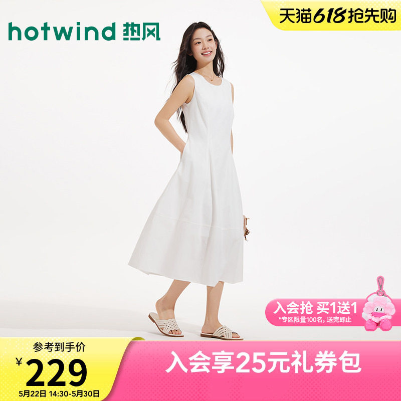 热风小白裙无袖修身连衣裙2026年夏季新款含亚麻高级感通勤A字裙