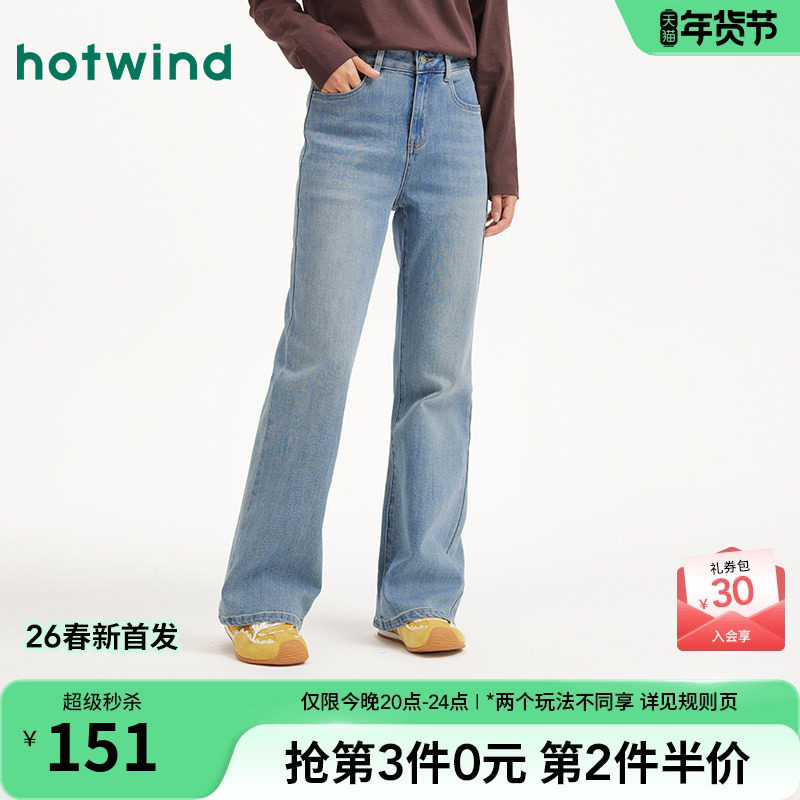 热风女士微喇牛仔裤2026年春季新款复古显瘦显腿长修身微喇长裤,女装/女士精品,牛仔裤,淘宝优惠券,粉丝福利购,淘宝优惠卷