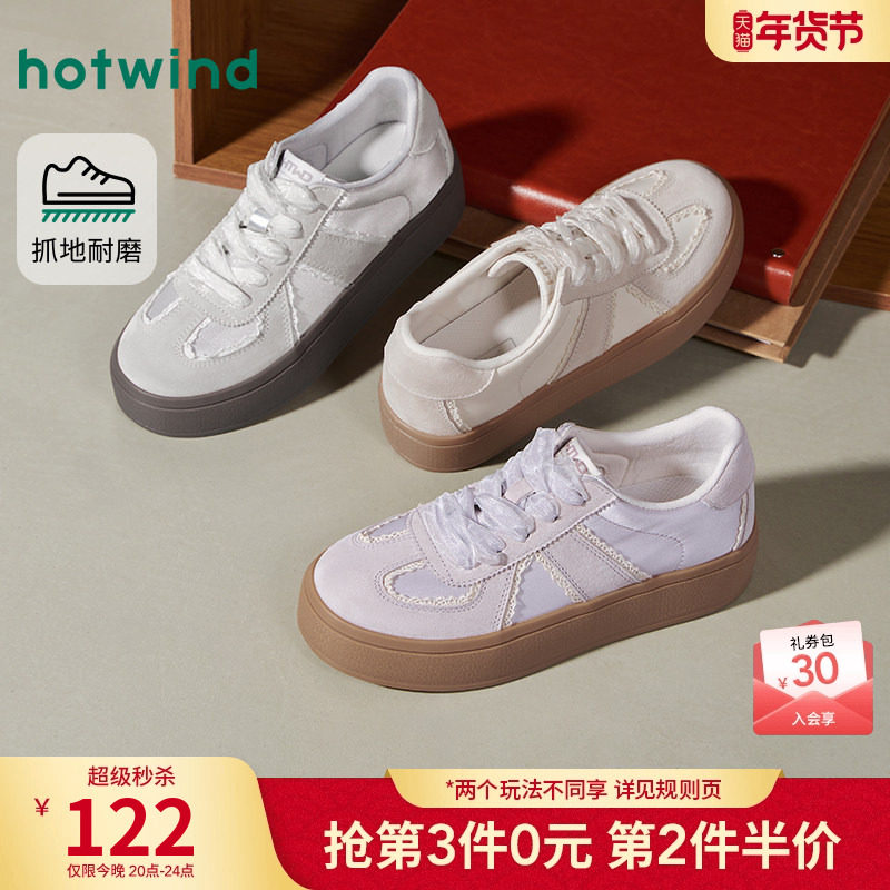 热风厚底德训鞋女款2026年春季新款芭蕾风百搭休闲鞋增高女鞋子,女鞋,德训鞋,淘宝优惠券,粉丝福利购,淘宝优惠卷