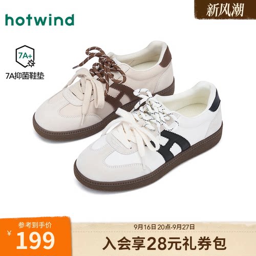 热风麻薯德训鞋女鞋2026年春季新款复古运动小白鞋子H14W26111