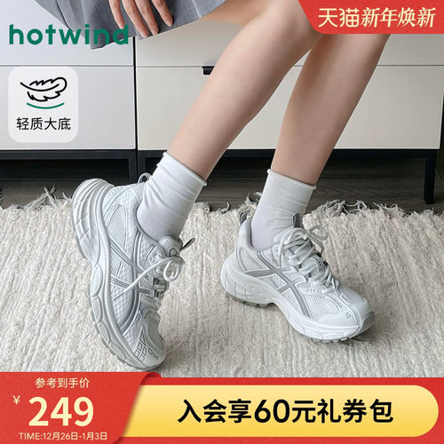 热风网面老爹鞋厚底运动休闲鞋