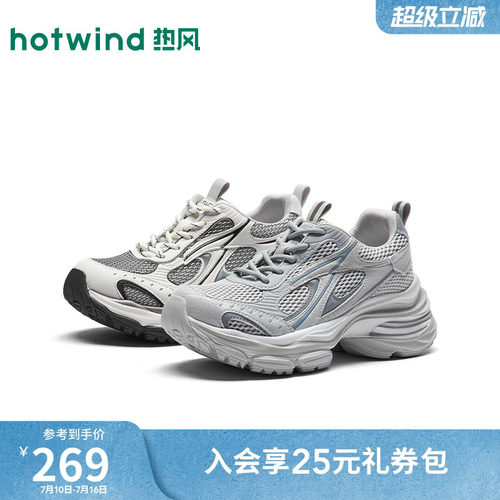 2026年秋季新款女士时尚老爹鞋
