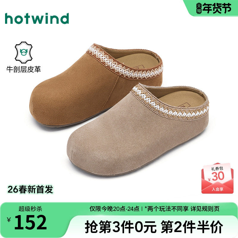 热风厚底勃肯鞋2026年春季新款百搭包头半拖鞋一脚蹬休闲鞋女鞋子,女鞋,勃肯鞋/软木鞋,淘宝优惠券,粉丝福利购,淘宝优惠卷