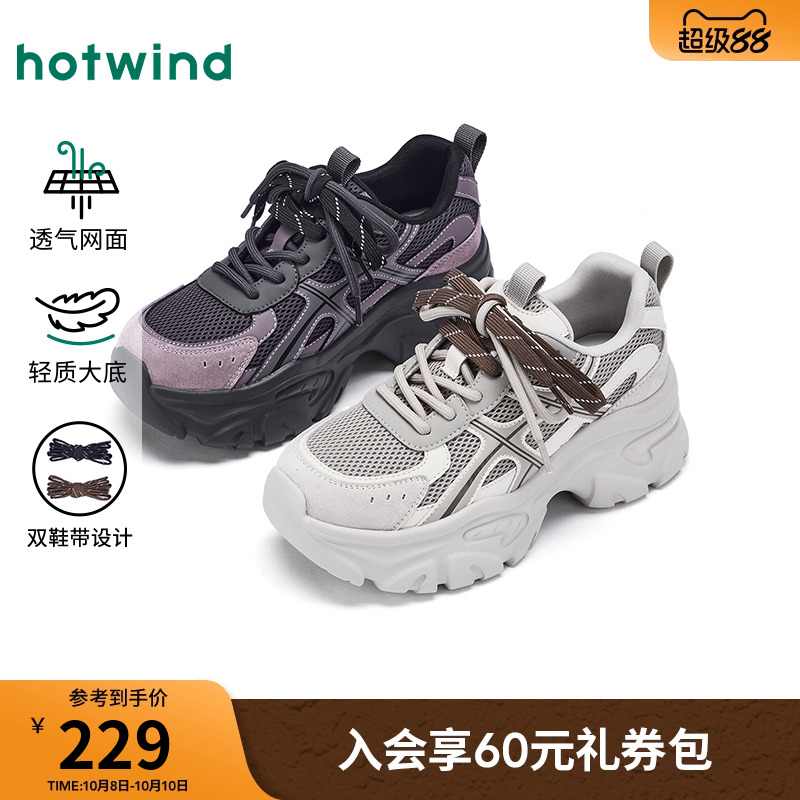 热风厚底老爹鞋运动休闲鞋