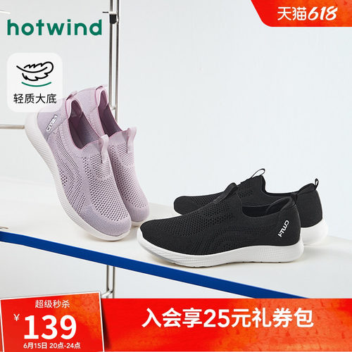 2026年春季新款女士时尚健步鞋