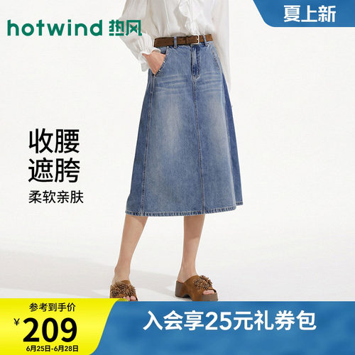 热风女士复古高腰显瘦牛仔半身裙