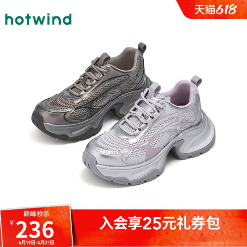 2026年春季新款女士时尚老爹鞋