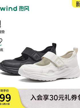 热风米色休闲鞋女鞋26年春新款玛丽珍鞋户外透气慢跑鞋H12W26110
