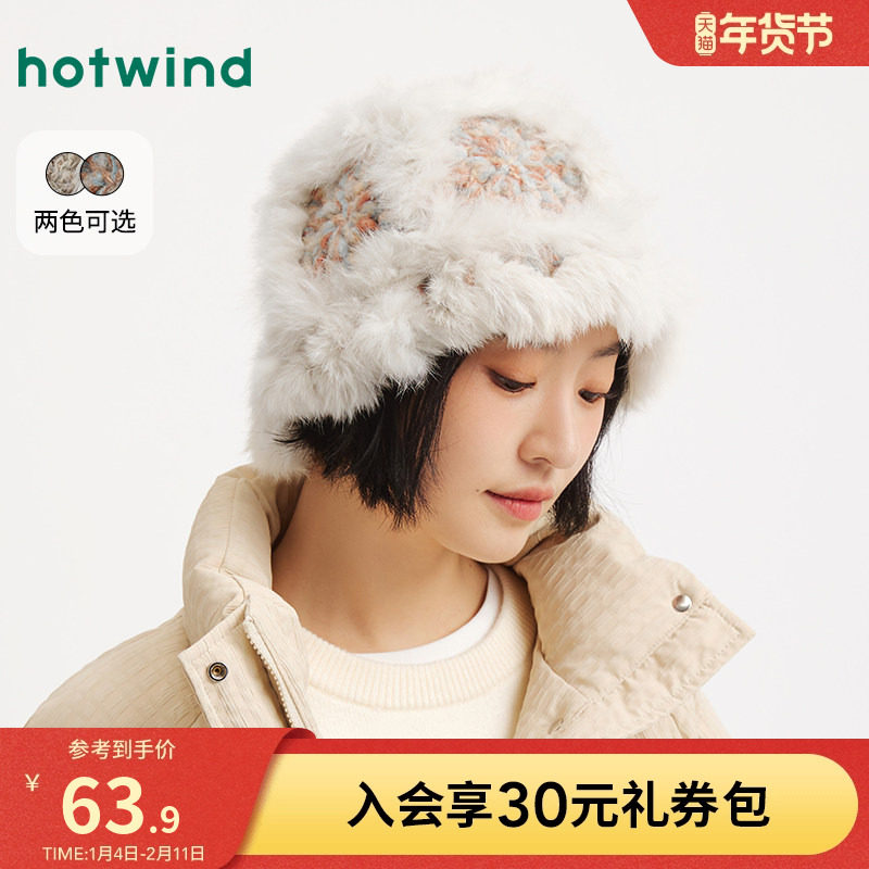 热风女士毛绒帽子2025年冬季新款彩色拼接盆帽保暖御寒显脸小帽子