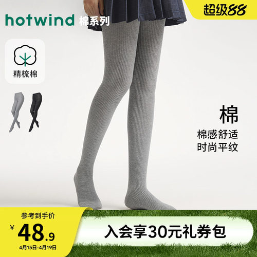 25年秋女150D棉感罗纹连裤袜-棉