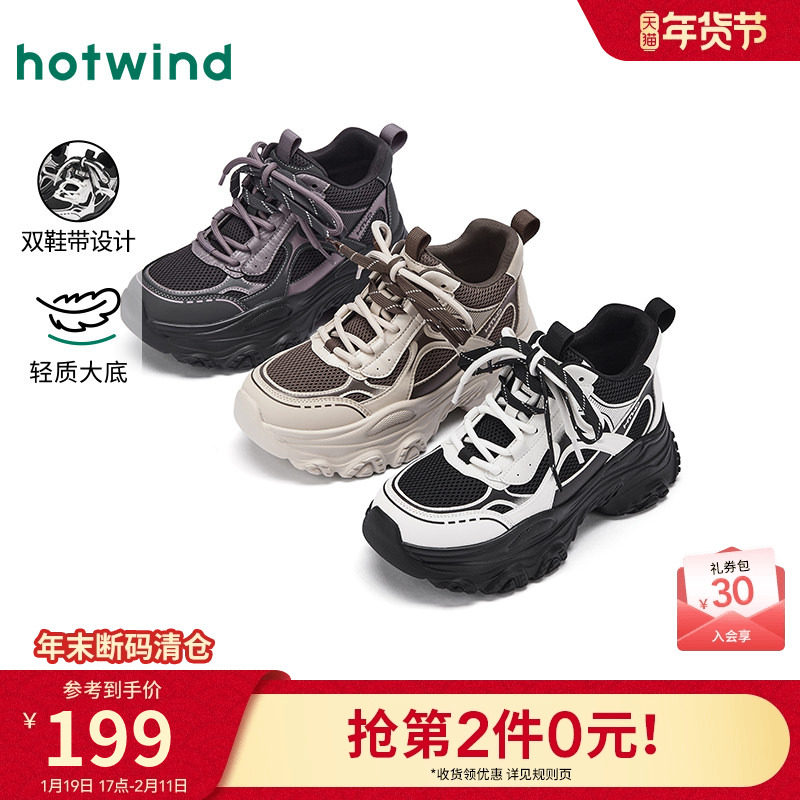 热风厚底老爹鞋女款2025年冬季新款小个子运动休闲鞋增高跑步女鞋,女鞋,老爹鞋,淘宝优惠券,粉丝福利购,淘宝优惠卷