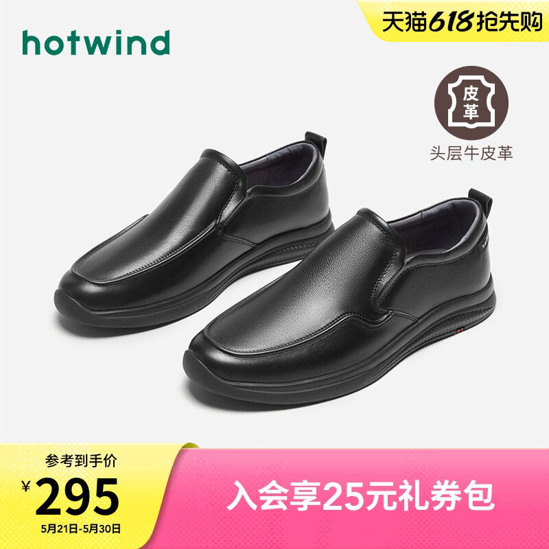 热风男鞋春季新款男士时尚休闲皮鞋黑色牛皮乐福鞋一脚套豆豆鞋男