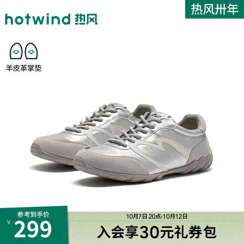 2026年秋季新款女士时尚德训鞋
