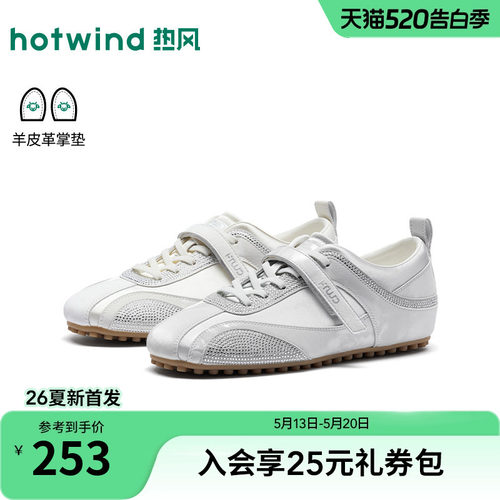 2026年秋季新款女士时尚休闲鞋