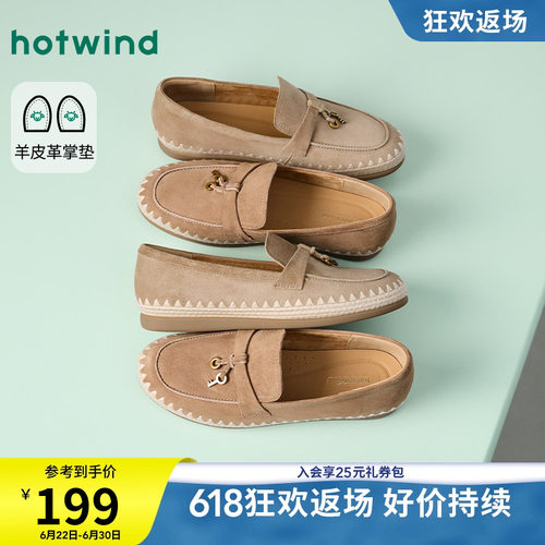 热风乐福鞋2026年夏季新款软底百搭妈妈单鞋一脚蹬女鞋H02W26115