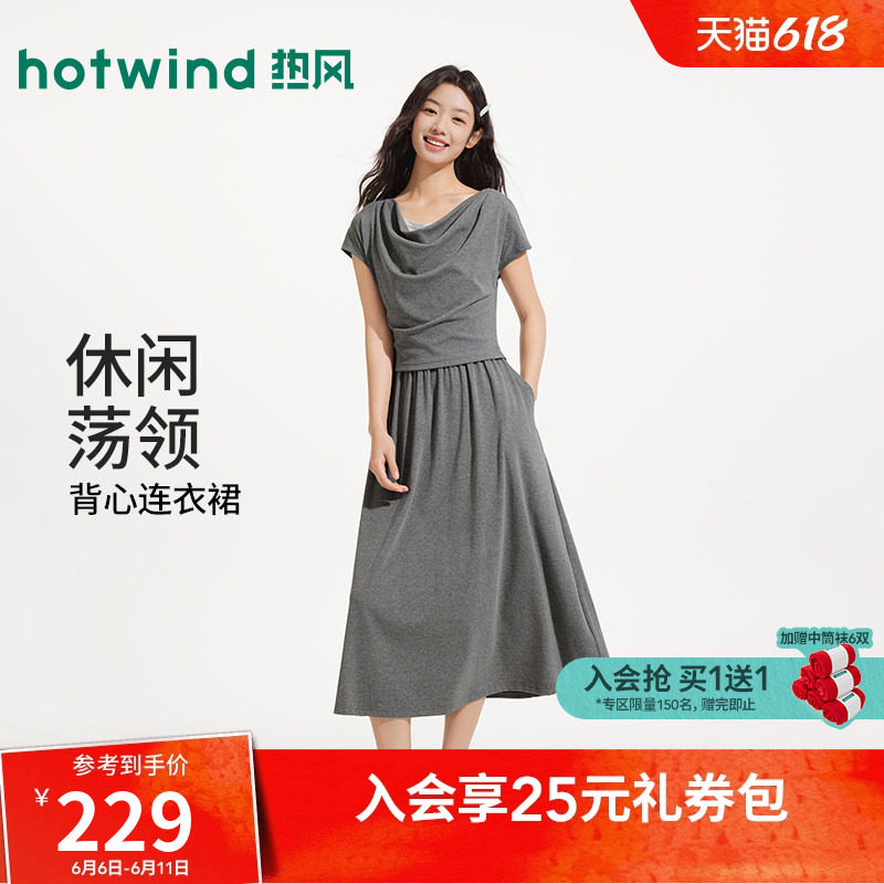 热风女士T恤连衣裙2026年夏季新款假两件荡领连衣裙抽褶显瘦长裙