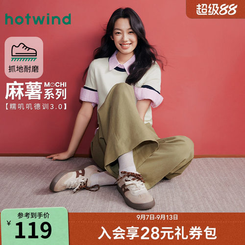 热风2026年新款女士时尚休闲鞋