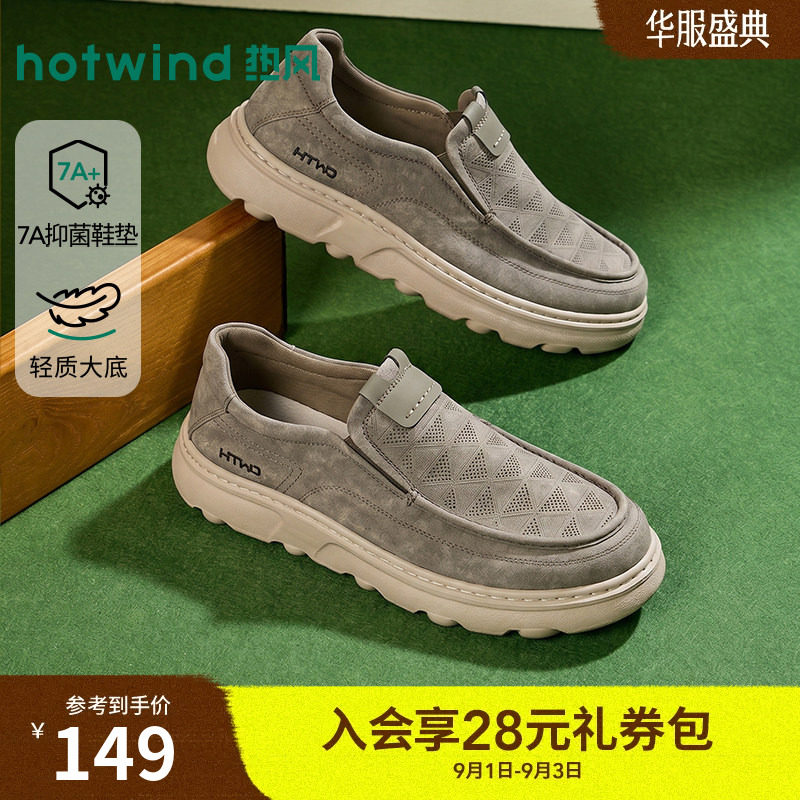 热风2026年秋季新款男士时尚布鞋图片