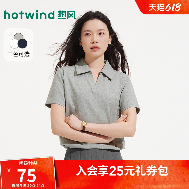 热风女士V领POLO衫短袖T恤上衣2026年夏季新款灰色基础POLO短T恤