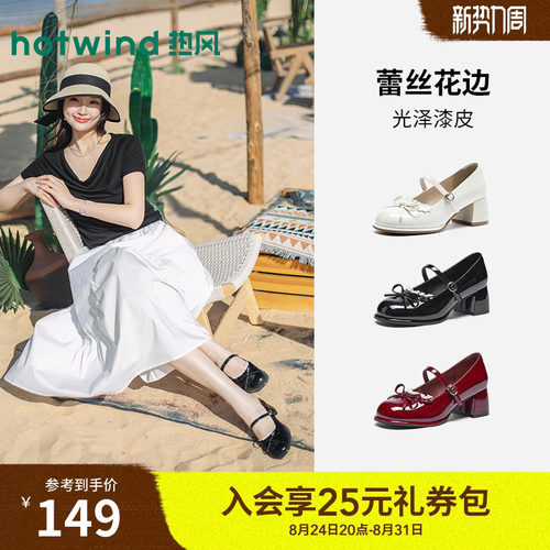 热风粗跟玛丽珍鞋女2026年夏季新款高跟鞋增高小皮鞋红色气质单鞋