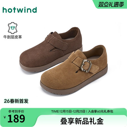 热风2026年新款女士时尚休闲鞋