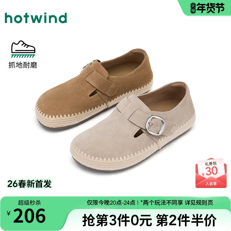 热风复古勃肯鞋女款2026年春季新款百搭软底休闲鞋平底单鞋女鞋子,女鞋,勃肯鞋/软木鞋,淘宝优惠券,粉丝福利购,淘宝优惠卷